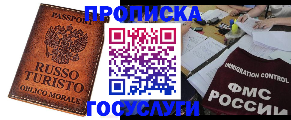 прописка в квартире в Нижегородской области