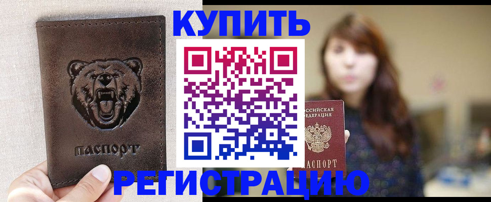 прописка от собственника в Нижегородской области