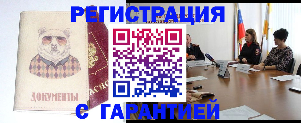 прописка в Нижегородской области