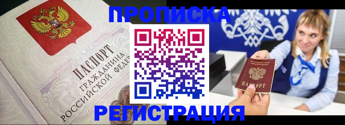 прописка поиск в Нижегородской области