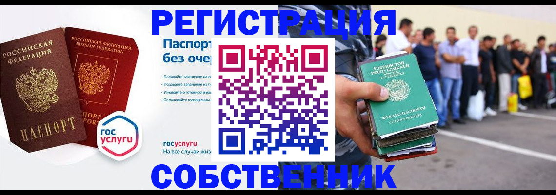 временная регистрация в Нижегородской области