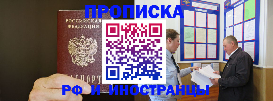 временная регистрация для всех в Нижегородской области